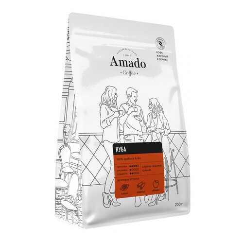 Кофе Amado Куба, в зернах, 200 гр в Светофор
