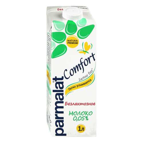 Молоко безлактозное Parmalat Comfort 0,05% ультрапастеризованное 1л Россия в Светофор