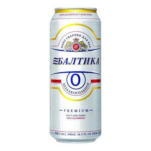 Пиво Балтика №0 безалкогольное в банке 0.45 л в Светофор