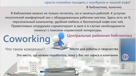Бесплатные услуги: принципы работы и особенности в Светофор
