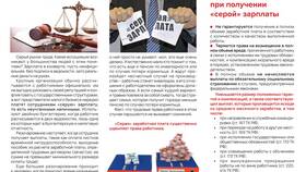 Чем грозит серая зарплата: риски для работника и работодателя в Светофор