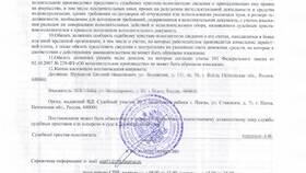 Что делать если возбудили ИП в Светофор