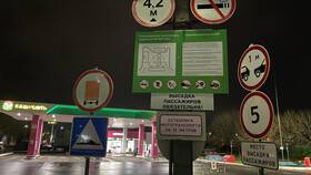Что находится под автозаправкой в Светофор