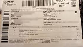 Что нужно чтобы получить СДЭК в Светофор