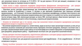 Что относится к мерам социальной поддержки граждан в Светофор