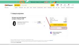 Что такое промокод товара в Светофор