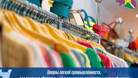 Что такое промышленные товары в Светофор
