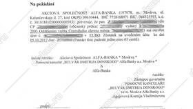 Что такое выписка перевода в Светофор