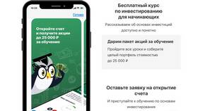 Что за акции в подарок в Тинькофф? в Светофор