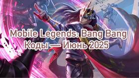 Что значит GG в Mobile Legends в Светофор