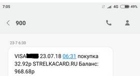 Что значит 