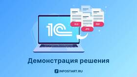 Что значит разнести выписку в Светофор