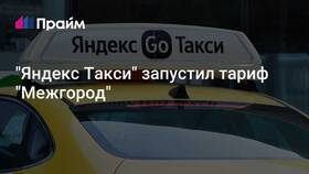Что значит тариф 