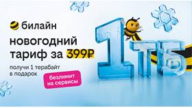 Что значит тариф UP в Светофор