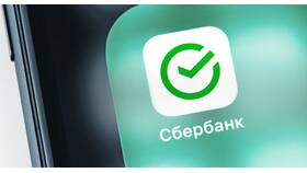 Депозит Сбербанка: сущность и особенности в Светофор