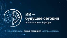 Этические аспекты взаимодействия с нейросетевыми системами в Светофор