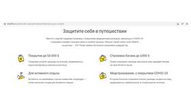 Где найти страховку в приложении Тинькофф в Светофор