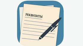 ИНН в банковских реквизитах: что это