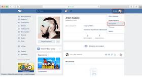 Как добавить аккаунт в ВКонтакте в Светофор
