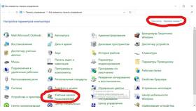 Как изменить учетную запись в Windows 10 в Светофор