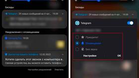 Как изменить звук уведомлений на смартфоне Samsung в Светофор