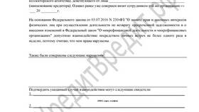 Как написать объяснительную в ФССП через Госуслуги в Светофор