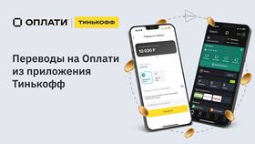 Как настроить приложение Тинькофф в Светофор
