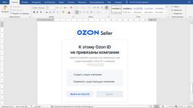 Как обратиться в поддержку Ozon через личный кабинет в Светофор