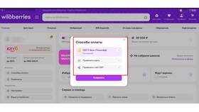 Как оформить рассрочку в Wildberries в Светофор