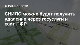 Как оформить СНИЛС через портал Госуслуги в Светофор