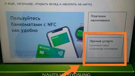 Как оплачивать через Сбербанк без карты в Светофор