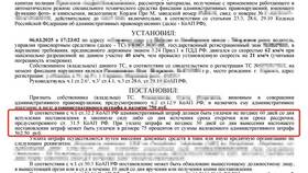 Как оплачивать штрафы в 2025 году в Светофор