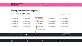 Как определить местоположение телефона Tele2 в Светофор