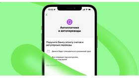 Как отключить автоплатеж Билайн в личном кабинете в Светофор
