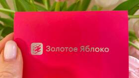 Как отменить подарочную карту Золотое Яблоко в Светофор