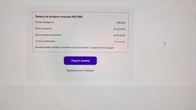 Как отменить подписку на TutorPlace в Светофор