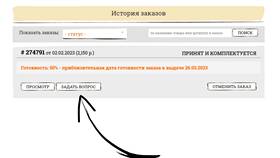 Как отменить заказ через интернет в Светофор