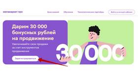 Как отследить посылку с Мегамаркета в Светофор