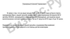 Как ответить на письмо налоговой
