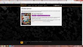 Как отвязать аккаунт Rockstar Games от Steam в Светофор