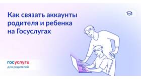Как отвязать ребенка от родительского аккаунта в Светофор
