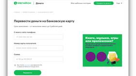 Как перевести деньги с Теле2 на МТС в Светофор
