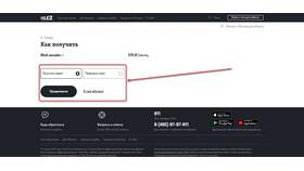 Как подключить интернет на телефон в Tele2 в Светофор