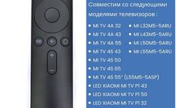 Как подключить пульт Mi Remote к телевизору в Светофор