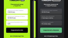 Как подключить Тинькофф Банк в Светофор
