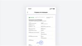 Как получить квитанцию об оплате через Сбербанк в Светофор