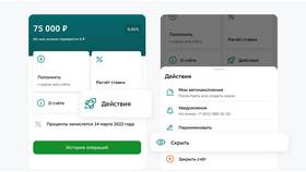 Как пополнить баланс через Сбербанк Онлайн в Светофор