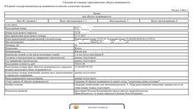 Как посмотреть выписку из ЕГРН на Госуслугах в Светофор