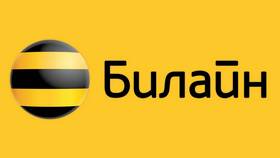Как позвонить оператору Билайн бесплатно в Светофор