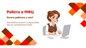 Как позвонить в МФЦ с мобильного телефона в Светофор